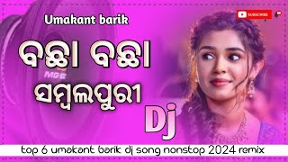 Top 10 Umakant Barik New Sambalpuri Songs  Sambalpuri Dj Song  Sambalpuri Dj [upl. by Knudson]