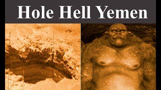 Barhout Well  Prison the Demons  Yemen  Well to Hell Hoax  Hole Yemen Hell Mystery Barhout Well [upl. by Monahan283]