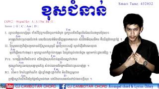 Tena ខុសជំនាន់ Chords Khos Chumnorn Guitar Chords Lyrics Tena Songs 2017 [upl. by West700]