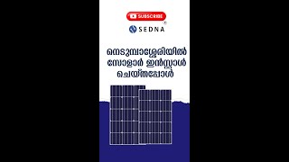 Solar Installation at Nedumbasseri solar  SOLAR INSTALLATION COMPANY SOLAR REVIEWS MALAYALAM [upl. by Dempster907]