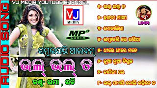 BHAL BHAL TA  SAMBALPURI ALBUM  SINGER UMA  RABI  SAILABHAMA  OLD SONGS [upl. by Gebler355]