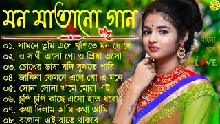 Bangla nonstop romantic song  Kumar Sanu  adhunik Bangla gaan  বাংলা গান  90s bengali song [upl. by Enrichetta]