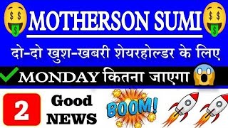 MOTHERSON SUMI SHARE NEWS TODAY•MOTHERSON SUMI TARGET•MOTHERSON SUMI LATEST NEWS•MOTHERSON SUMI •GV [upl. by Sokim]