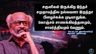 vettaiyan  Rajinikanth speech  vettaiyan audio launch Rajinikanth  vettaiyan movie vettaiyan [upl. by Rolyak986]