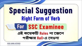 Right Form of Verbs  Short Suggestion  For SSC Examinee [upl. by Amatruda669]