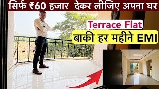 सिर्फ ₹60 हजार देकर लीजिए अपना घर  बाकी हर महीने EMI Call 7559245326 🏡 [upl. by Retxab297]