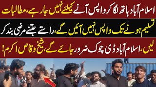 Rasty Jatny Marzi Band Kar Ly Islamabad D Chowk Punchay Gy  Pti Jalsa  Lahore Rang [upl. by Aivatco]