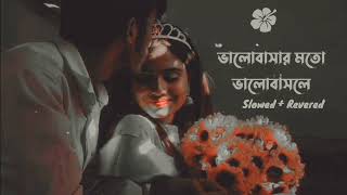 valobasar moto valobasle tare ki vula jay  Slowed  Revered bangla lofi song Mir Kajal [upl. by Nevada]