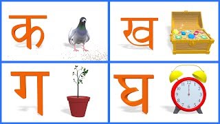 क ख ग घ  वर्णमाला  Hindi Alphabets  Varnamala  Barakhadi  Ka Kha Ga Gha  Hindi Letters [upl. by Hannaj]