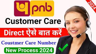 PNB Bank Customer Care Number Direct Baat Kaise Kare  PNB Helpline Number 2024  pnb toll free [upl. by Terra]