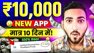 best Refer and earning apps  2024 best earning apps  new earning app today  new earning app [upl. by Demaggio]