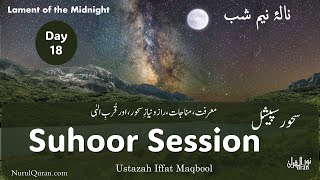 Suhoor Special l Day 18 l Ustazah Iffat Maqbool l NurulQuran l [upl. by Atims]