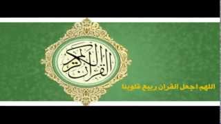 سورة البقرة كاملة عبدالله خياط اجمل الاصوات  Abdullah KhayatSourate AlFatiha n AlBaqarah [upl. by Nawtna]