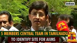 5 Members Central Team In Tamil Nadu To Identify Site For AIIMS  Thanthi TV [upl. by Natie]