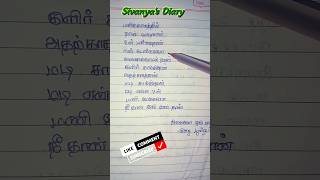 Ninaivo oru Paravai song lyrics ilayaraja ilayarajasongs trendingshorts tamilsong tamilsong [upl. by Anerys923]