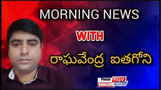 Morning News With Raghavendra Ithagoni [upl. by Sorodoeht]