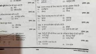 HP TET NOV 2024Previous Year Question Papers 2016 SOCIAL STUDIES PYQOnline [upl. by Stuckey]