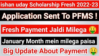 Application Sent To PFMS  Ishan uday 202223 Fresh payment kab milega  Rkhelpzone [upl. by Huntlee]