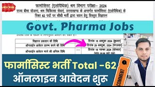 Pharmacist vacancy 62 post  government Pharmacist vacancy  UKMSSB pharma vacancy jobs govtjobs [upl. by Wareing]