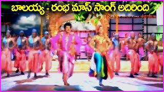 Magamasam Laggam Pettista Song  Balakrishna  Rambha  Maatho Pettukoku Movie Video Songs [upl. by Silletram]