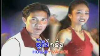 Khomsune Khomsone  Lao Music VDO [upl. by Immanuel744]