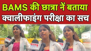 New Rules for Ayush Doctors Medical Student Protest Against Next  BAMS BHMS BUMS MBBS  bams [upl. by Williamsen970]