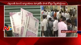 Heavy Queue in Banks  People Exchange Old Notes At Banks in AP amp TS  NTV [upl. by Nevada23]