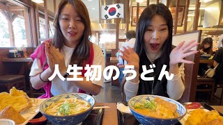 初めて日本のうどんを食べて韓国人女性が本当に驚きました 料理ではない！日本料理は作品 [upl. by Ahsikit]