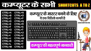 Keyboard a to z shortcut keys  Keyboard Shortcut शॉर्टकट जमाने में बनिए कीबोर्ड मास्टर [upl. by Lagiba]