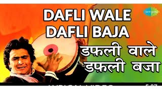 Dafli wale dafli baja  Hindi movie song  Movie Sargam  Cover by Gouri Roy [upl. by Fortuna]