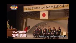 Mayu Miyazaki  O discurso que surpreendeu as autoridades japonesas [upl. by Annairb311]