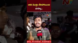 Devara Movie Public Talk   Jr NTR  Koratala Siva  Ntv [upl. by Nauj]