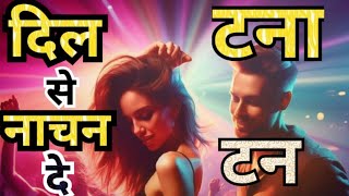 Dil se nachan de tana tan ultimate dancesong tanatantana [upl. by Bebe]