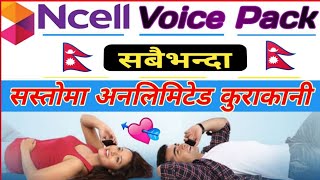 How To TakeGet Voice Pack In Ncell  NCELL Voice Pack  Ncell Ma Voice Pack Kasari Line  in Ncell [upl. by Annor]