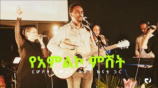 Worship Night with Nati  Rehoboth Church London  2022 [upl. by Aenaj874]