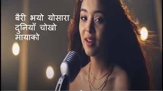 JAULA RELAIMA  Simpal Kharel  New Nepali Song 2020 Lyrics [upl. by Mchugh]