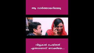 ആ വർത്തയറിഞ്ഞു വീട്ടുകാർ ചെയ്തത് Arum kothikkunna THAJUDHEEN VADAKARA SONGS [upl. by Llecrep]