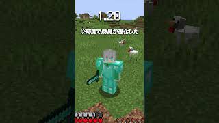 タイムトラベルができる世界【マインクラフト】shorts [upl. by Oibirot]