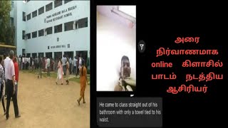 psbb school Chennai psbb rajagopalan psbb school kk Nagar psbb teacher abuse student [upl. by Hemminger985]