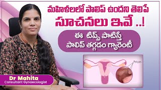 What are Endometrial Polyps and How are They Treated  DrMahita  Mythri Sri Fertility Centre [upl. by Harras68]