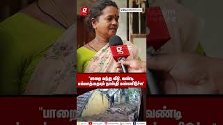 😭 உயிரை கைல பிடிச்சுட்டு ஓடினோம் 💔 Thiruvannamalai Land Slide  Fengal Cyclone [upl. by Nameerf]