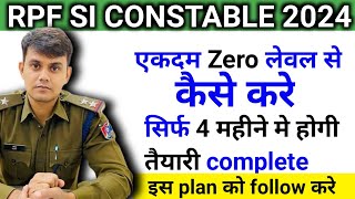 4 महीने की अंतिम तैयारी RPF 💥  RPF Strategy 2024  बस इतना सा काम है । [upl. by Shena]