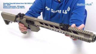 Карабин Cyma M4 Salient Arms TAN CM518 TN [upl. by Hathaway163]