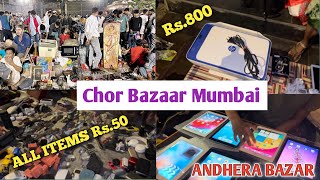 Mumbai Chor Bazar  Andhera Bazar Do Taki  Saste Bazar🛍️ [upl. by Arlin535]