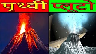 अंतरिक्ष के 20 Facts जो आपको किताबों में नहीं मिलेंगे 20 Space Facts You Won’t Find in Textbooks [upl. by Terrijo]