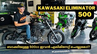 ബാക്കിയുള്ള 500CC BIKES ഇവൻ എലിമിനേറ്റ് ചെയ്യുമോ  KAWASAKI ELIMINATOR 500 KOCHIMACHAN [upl. by Avlem]