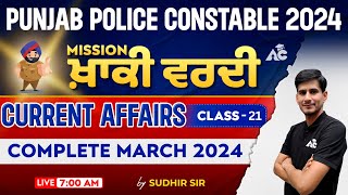 Current Affairs Class for Punjab Police Constable 2024  Punjab Police Previous Year Questions 21 [upl. by Ardnossac]