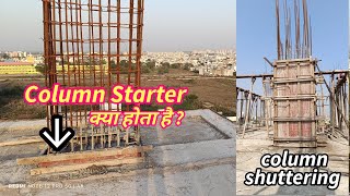 What is column starter in house construction  column starter checklist  Column Shuttering [upl. by Airel]