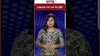 ରାମଲୀଳାର ସୀତା ଏବେ ମିସ ଇଣ୍ଡିଆ NikitaPorwal missindia ramleela sitamaa prameya [upl. by Tager]