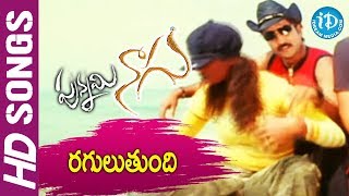 Punnami Naagu Songs  Ragulu Thundi Song  Mumaith Khan Rajeev kanakala  SA Rajkumar Songs [upl. by Christophe11]